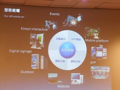 宇萌數位科技股份有限公司 経理 楊淑圓 氏プレゼン 宇萌數位科技股份有限公司 経理 楊淑圓 氏プレゼン